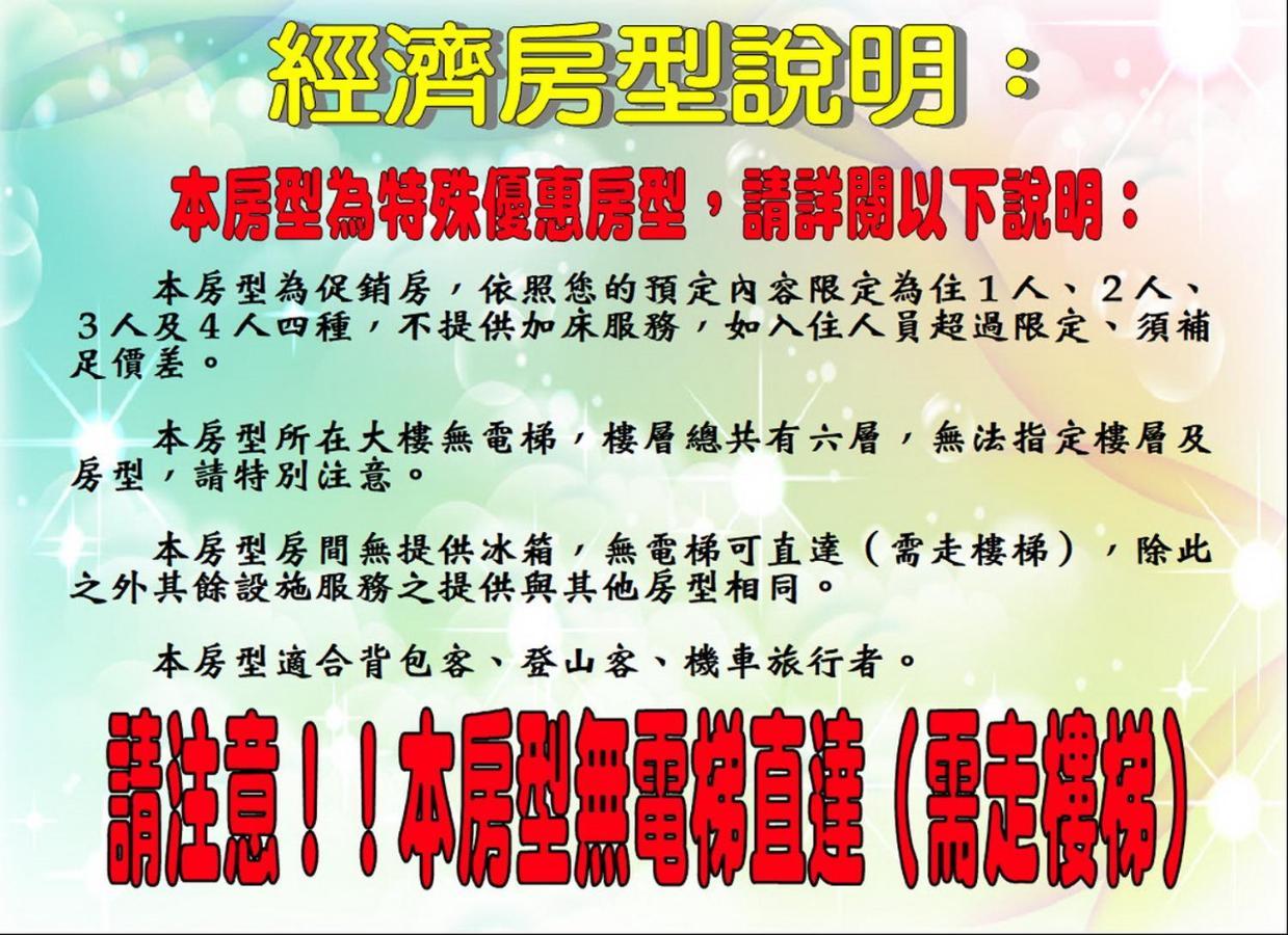 仁爱乡 正扬温泉渡假饭店酒店 外观 照片