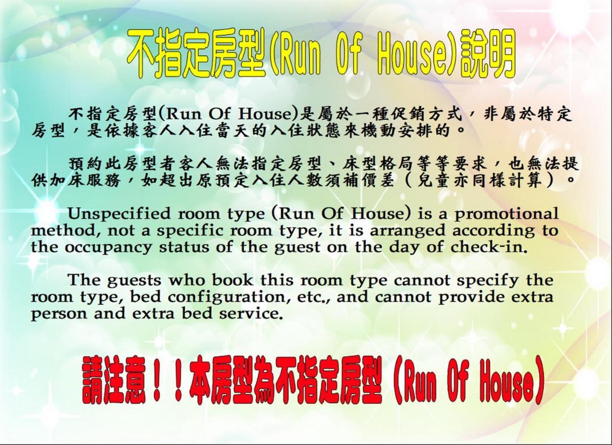 仁爱乡 正扬温泉渡假饭店酒店 外观 照片